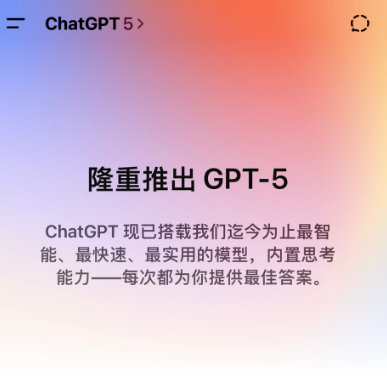 GPT 5